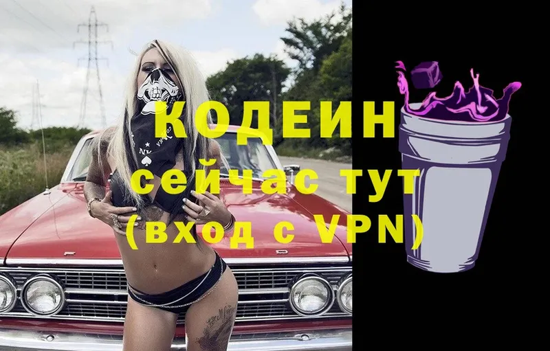 даркнет Telegram  купить  сайты  Партизанск  Кодеин Purple Drank 