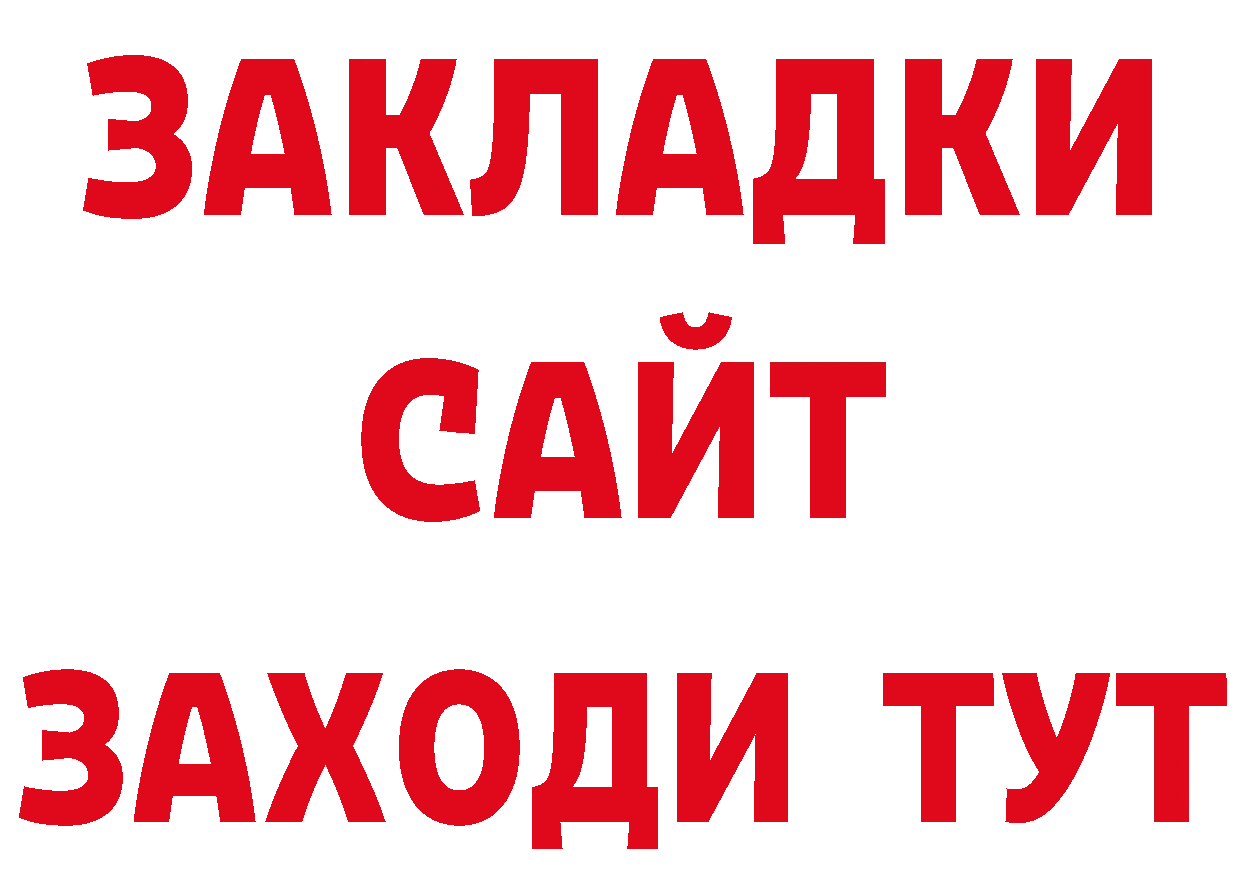 БУТИРАТ GHB зеркало площадка МЕГА Партизанск