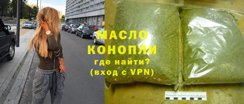 Дистиллят ТГК THC oil  Партизанск 